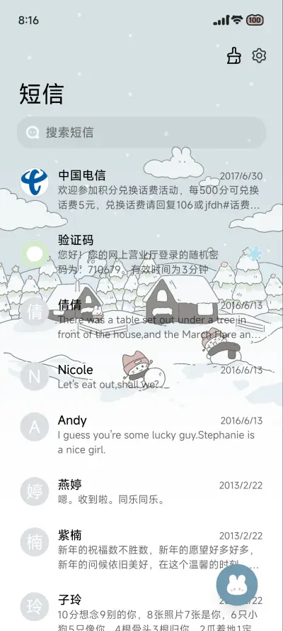 冬日序曲 - Screenshot 8