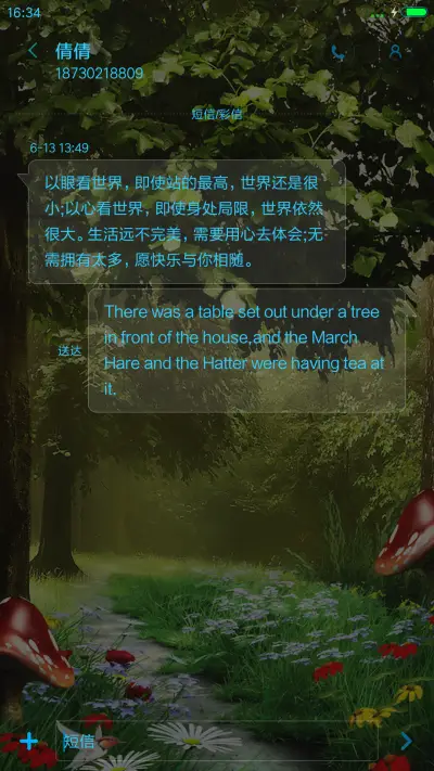 梦幻森林 - Screenshot 11