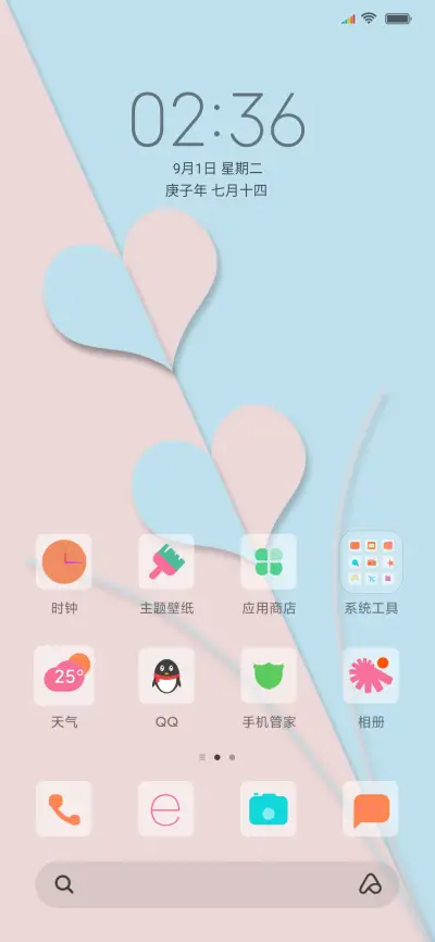 粉蓝相伴 - Screenshot 2