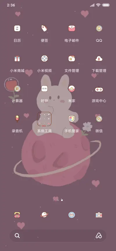 For兔兔的小星球 - Screenshot 4