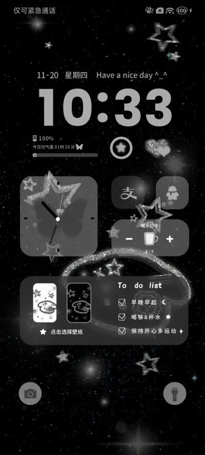 闪耀小狗 多换图 - Screenshot 4