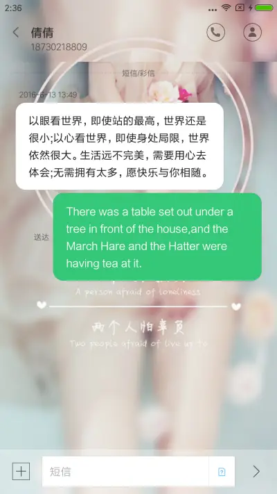 一个人的孤独 - Screenshot 8