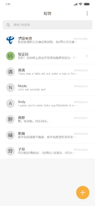 方正绅士先生在度假 - Screenshot 2