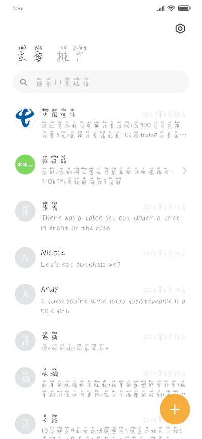 小野暖男体 - Screenshot 2