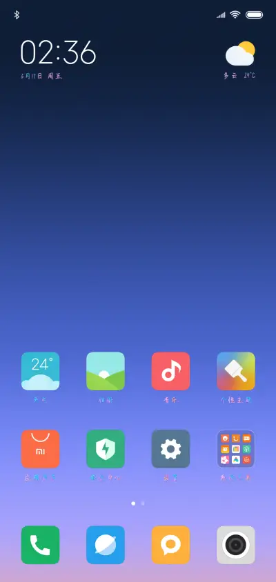 为你留白 - Screenshot 4