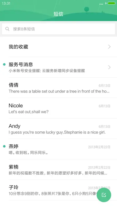 星之空（好评抽奖动态） - Screenshot 7