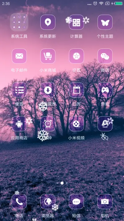 荒芜 - Screenshot 3