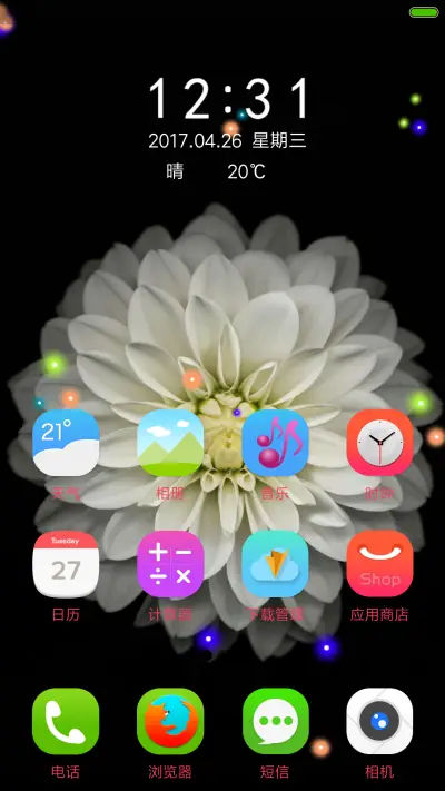 七色花经典版 - Screenshot 2