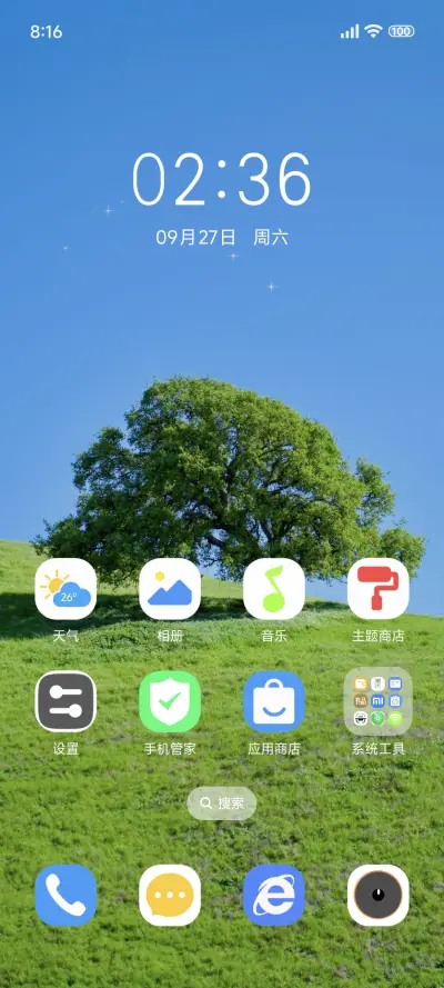 清晰简约 - Screenshot 2