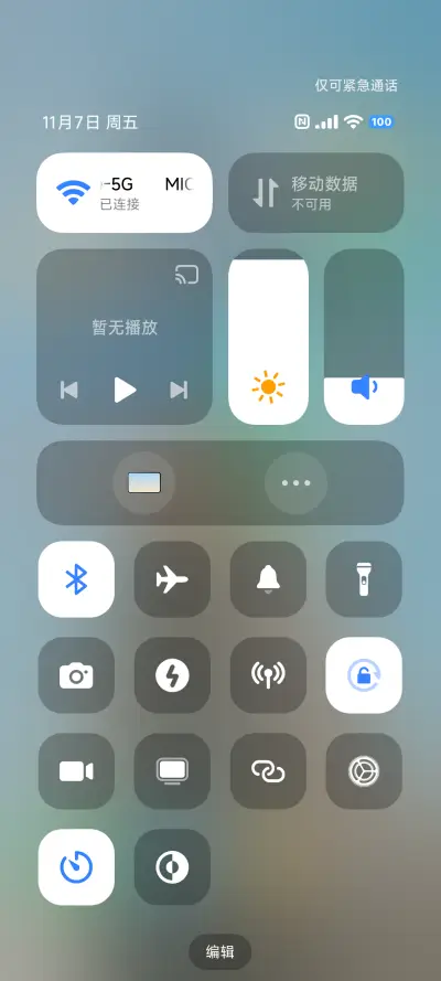 液态澎湃景深OS - Screenshot 13