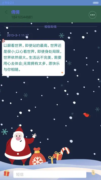 [重力感应+好评返现]白胡子圣诞老人（动态锁屏，音乐界面，自由桌面） - Screenshot 12