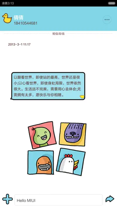 动物联盟（全图标+动态锁屏） - Screenshot 6