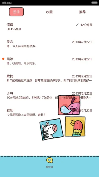 动物联盟（全图标+动态锁屏） - Screenshot 5