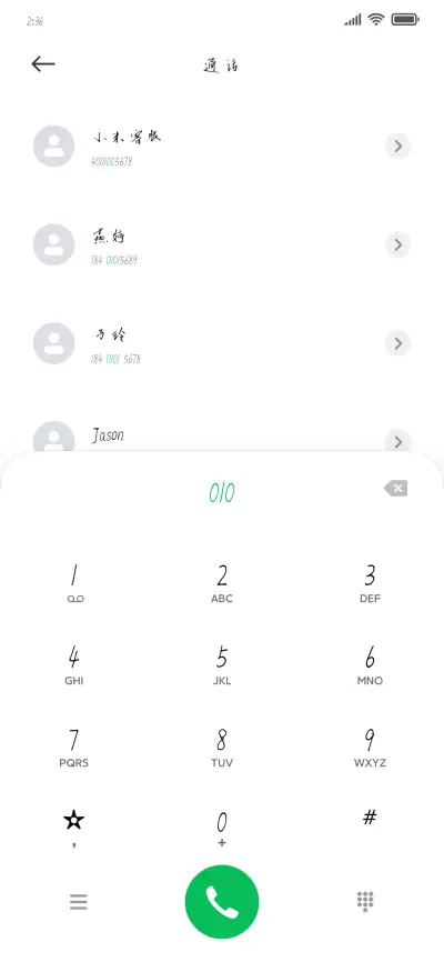 白勺洒脱飘逸体 - Screenshot 1
