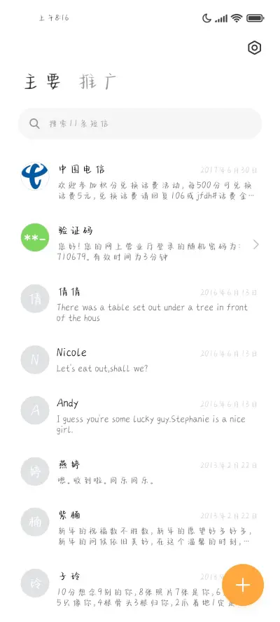 蓝天白云山清水秀 - Screenshot 3