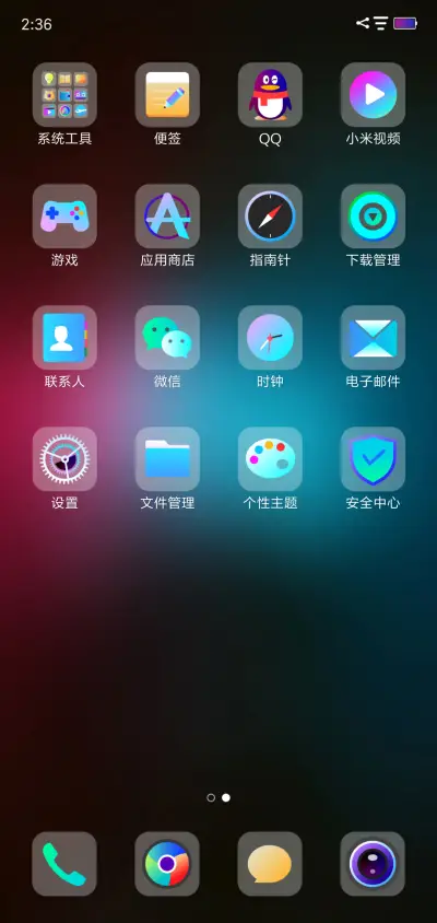 重燃 - Screenshot 4