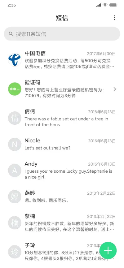 武汉加油 - Screenshot 7