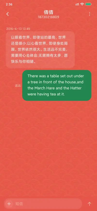 鼠你有福 - Screenshot 8