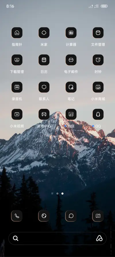 澎湃超级景深 - Screenshot 3