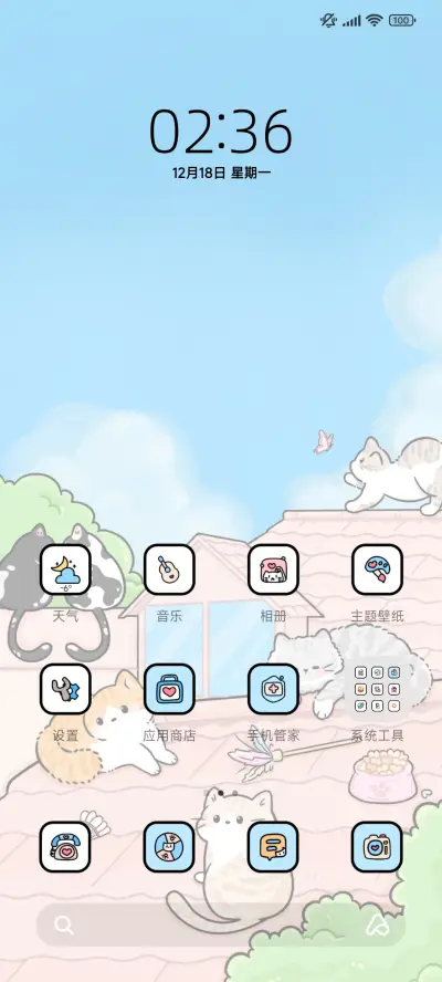 房屋上的猫 - Screenshot 2