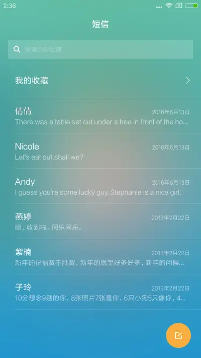 炫丽星空 - Screenshot 7