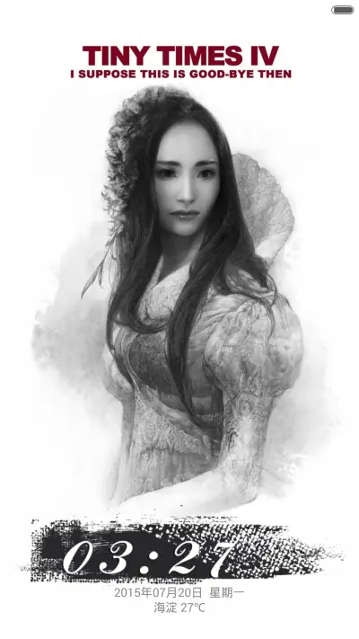 素描小时代 V5 - Screenshot 3