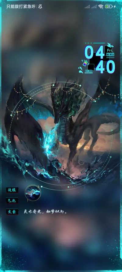 深蓝龙之海 - Screenshot 2