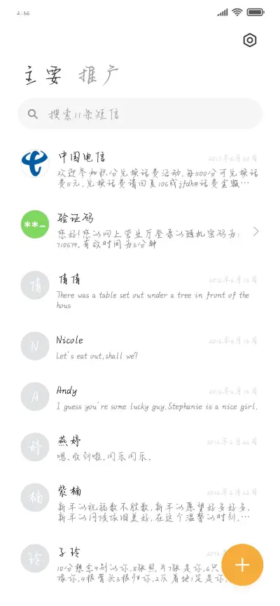 半醉半醒半浮生 - Screenshot 2