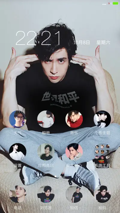 大爱男神薛之嫌【四锁屏+自定义密码文字】 - Screenshot 2