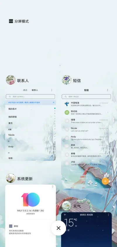 相思曲 - Screenshot 4