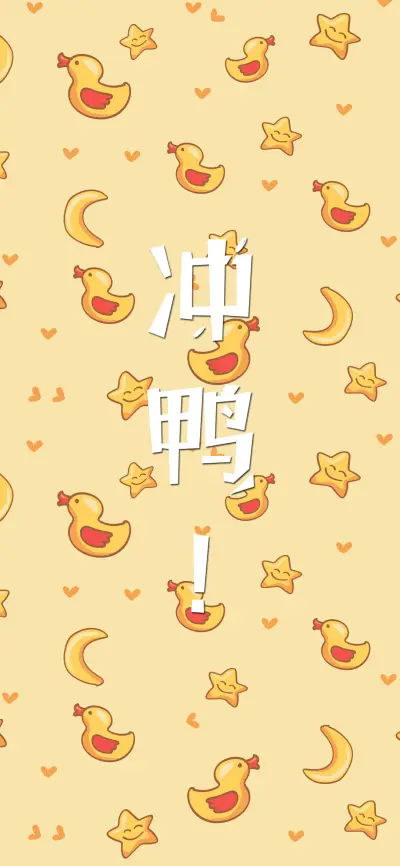 小黄鸭-拍信图库