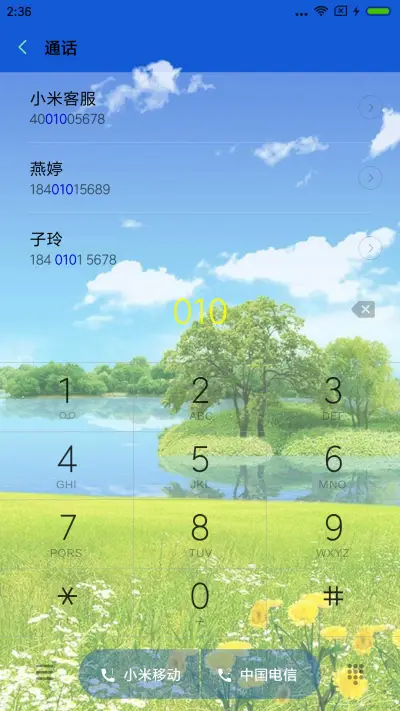 春意 - Screenshot 6