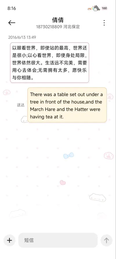 粉色原创猫猫探头 - Screenshot 9