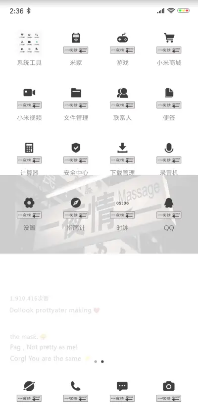 单纯不是傻 - Screenshot 3