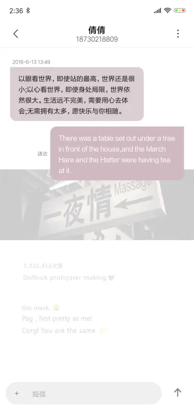 单纯不是傻 - Screenshot 8