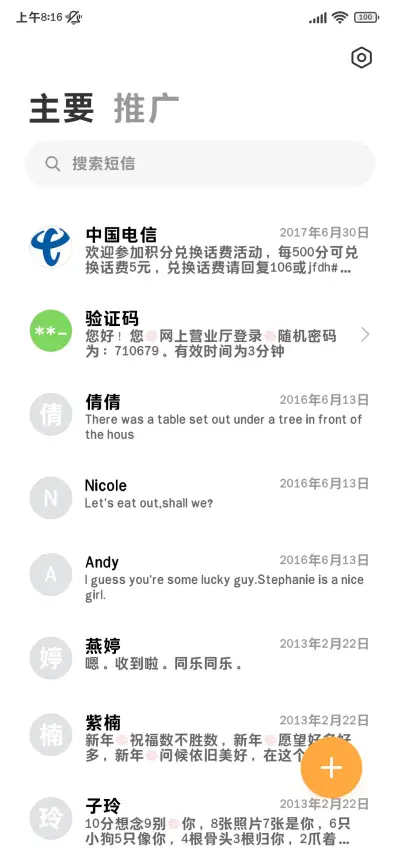 小猫的冬日暖阳黑体 - Screenshot 3