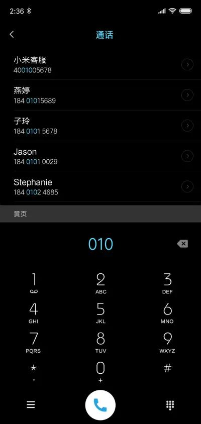 小橘的朋友 - Screenshot 6