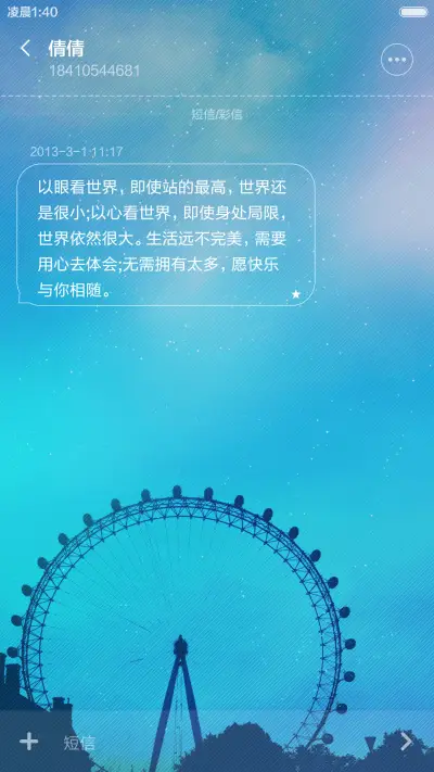 不美你揍我(3DTouch解锁&好评送红包&体验版) - Screenshot 13