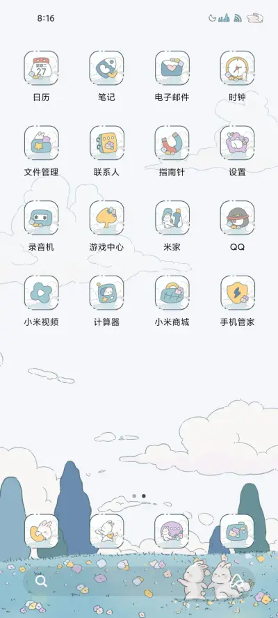 春日兔兔昼夜切换 - Screenshot 4