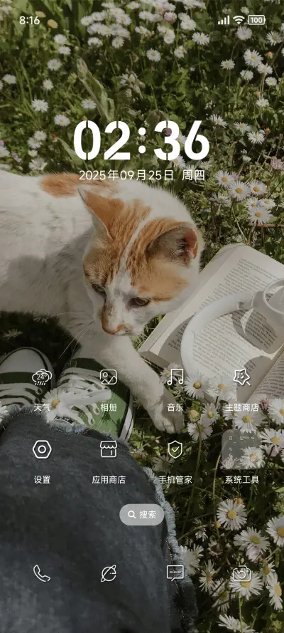 夏日cat - Screenshot 2