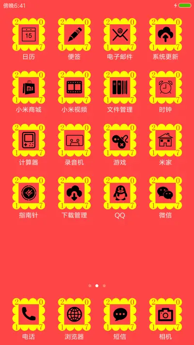 2017金鸡送福 - Screenshot 3