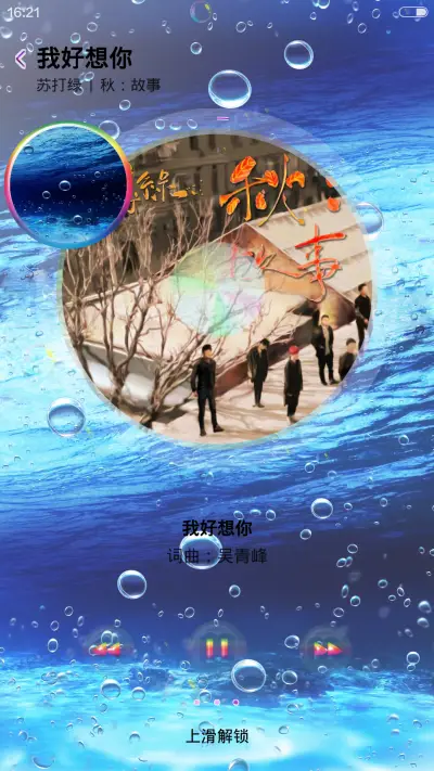 纯雨滴风 - Screenshot 2