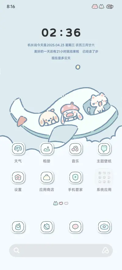 云中漫游 - Screenshot 3