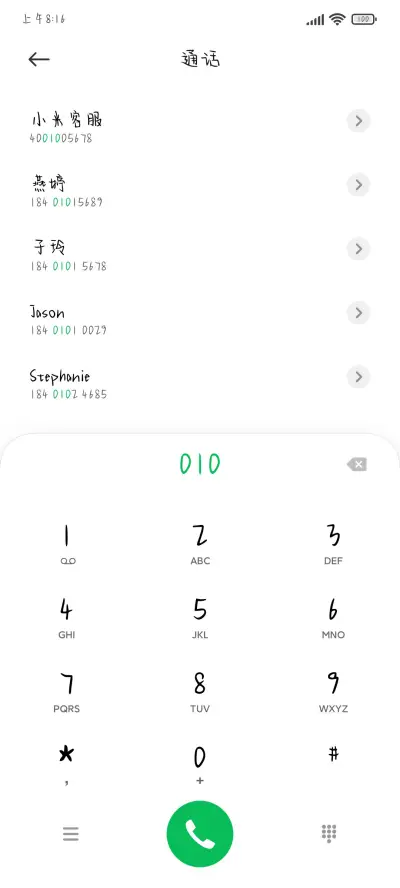 宝你今天的妆真好看 - Screenshot 1