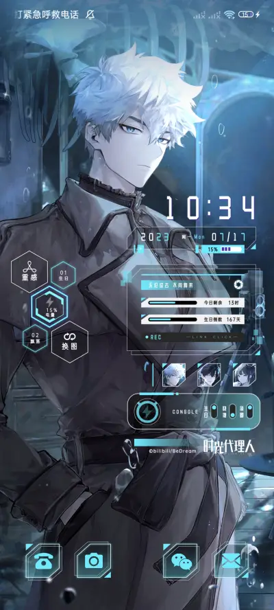静谧之境时光代理人 - Screenshot 3