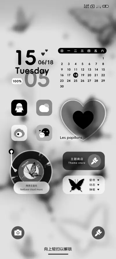 新黑蝴蝶昼夜切换 - Screenshot 2