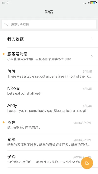 （触屏特效）古长亭 - Screenshot 7