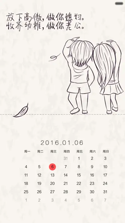 我们好着呢（多锁屏+自由桌面+送多彩头像） - Screenshot 9