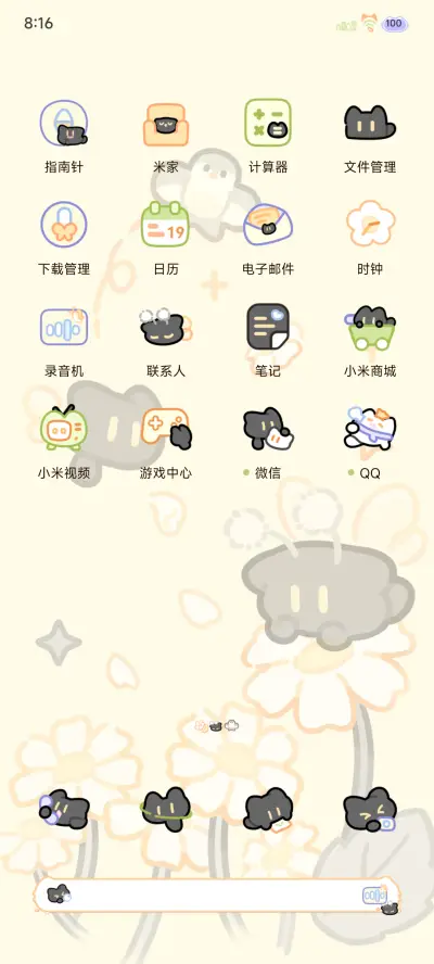 春日小黑猫 - Screenshot 4