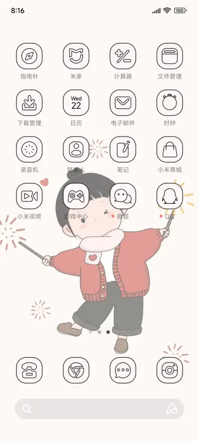 组件 平安喜乐胖芙 - Screenshot 3